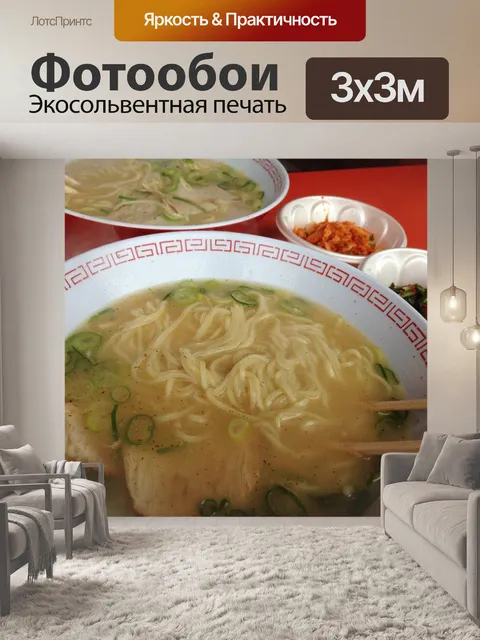 Фотообои Японский рамэн