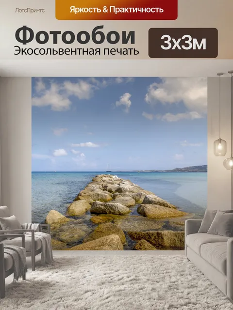 Фотообои Кальви, Корсика, Франция
