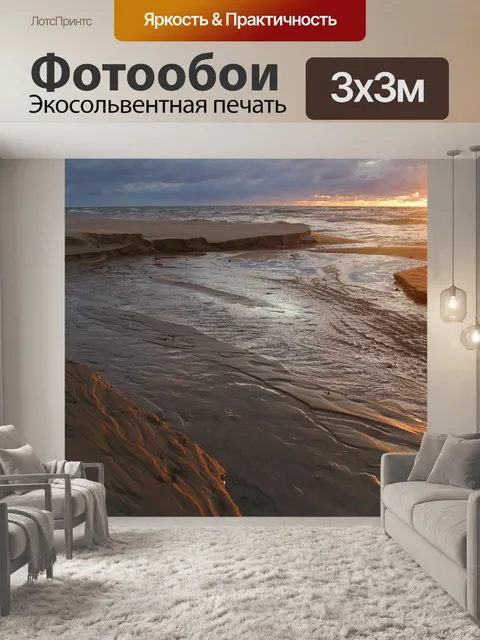 Фотообои Озеро Мичиган закат