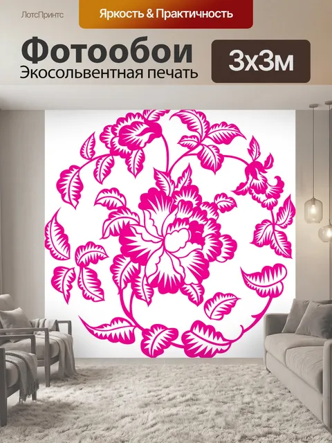 Фотообои Цветок