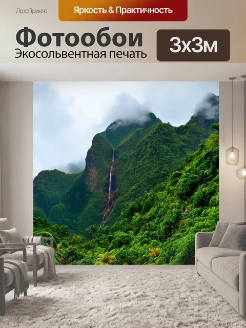 Фотообои тропические горы с крутыми склонами