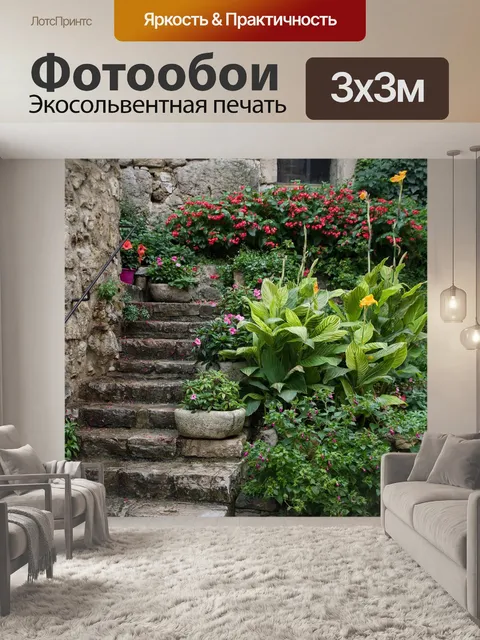 Фотообои Старый дом