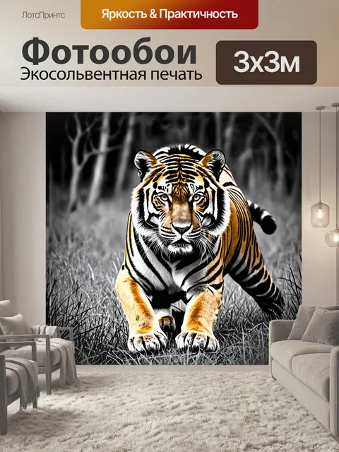 Фотообои животные в стиле рисунок углём