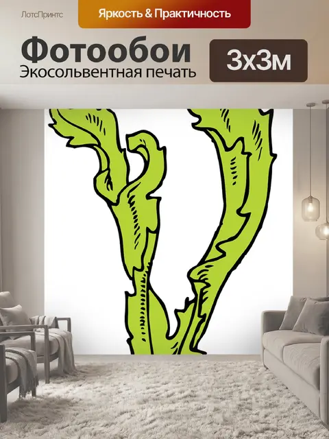 Фотообои Морские водоросли