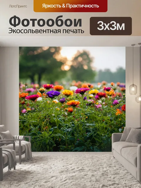 Фотообои утро: утренний вид на цветущий сад, покрытый каплями росы