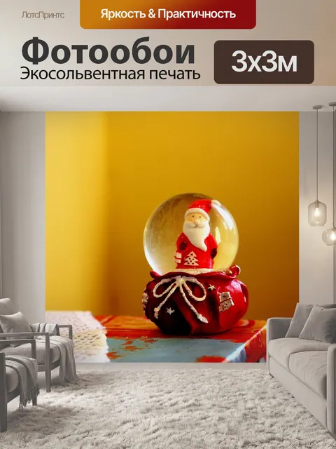 Фотообои Ceismas