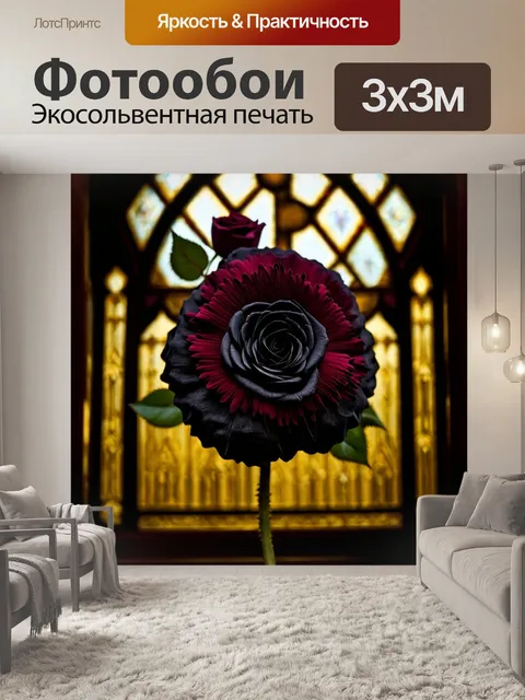 Фотообои цветы в стиле готический