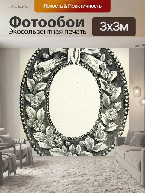 Фотообои Винтажная рамка старая иллюстрация