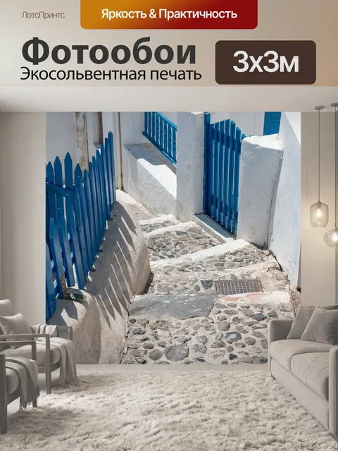Фотообои Лестница