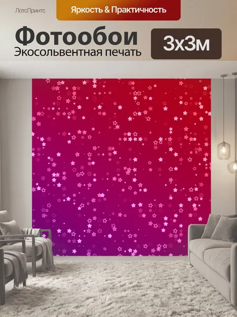 Фотообои Рождественская звезда фон красочный