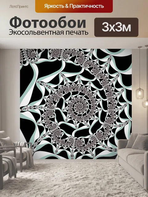 Фотообои Fractals spiral