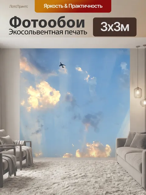 Фотообои Красивая