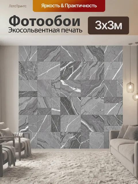 Фотообои Серый мрамор с белыми прожилками
