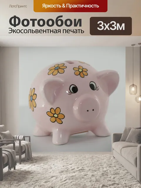 Фотообои Розовый Piggy Bank