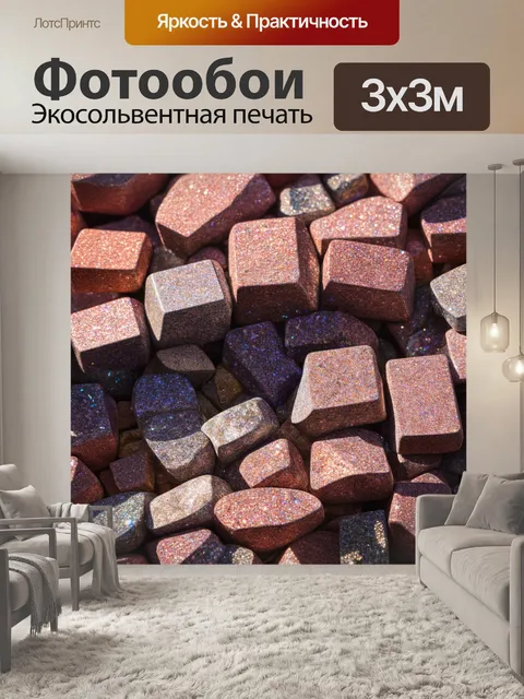 Фотообои камень, на которых запечатлены глыбы порфира, сверкающие при свете солнца, словно драгоценные камни