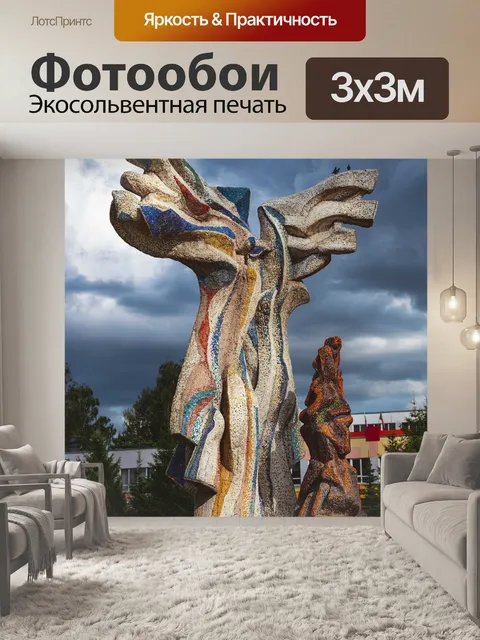 Фотообои Бульвар энтузиастов
