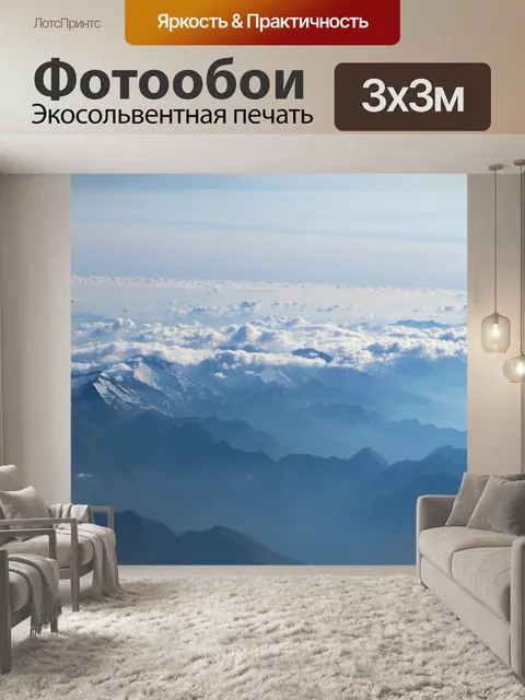 Фотообои Просмотр полёта самолета 901