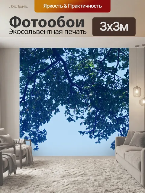 Фотообои свисающие ветви и зеленые листья
