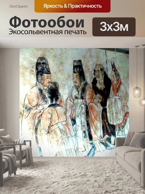 Фотообои Древние фотографии
