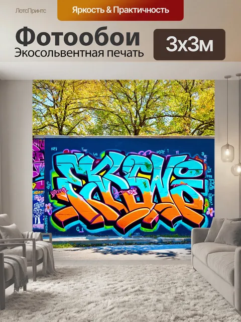Фотообои весна — это проявление жизни, когда все снова становится ярким: небо, земля и даже уличные граффити!