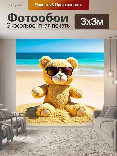 Фотообои плюшевый мишка в солнечных очках, создающий песочные скульптуры на пляже