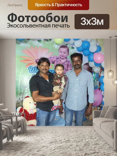 Фотообои Натан Sandesh