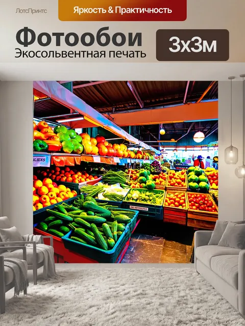 Фотообои лофт, изображающие открытый рынок со свежими фруктами и овощами