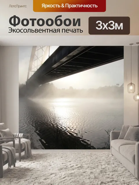 Фотообои Падение