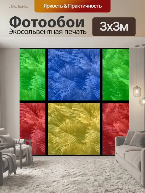 Фотообои История страусиных перьев