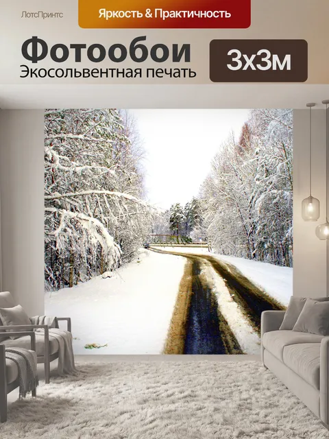 Фотообои Дача