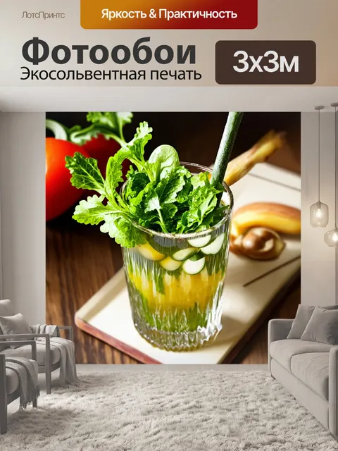 Фотообои овощной коктейль, в состав которого входит разнообразие зеленых листьев и овощей, стилизованный под живопись…