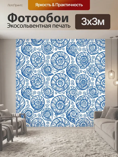 Фотообои Синие завитки и круги орнамента