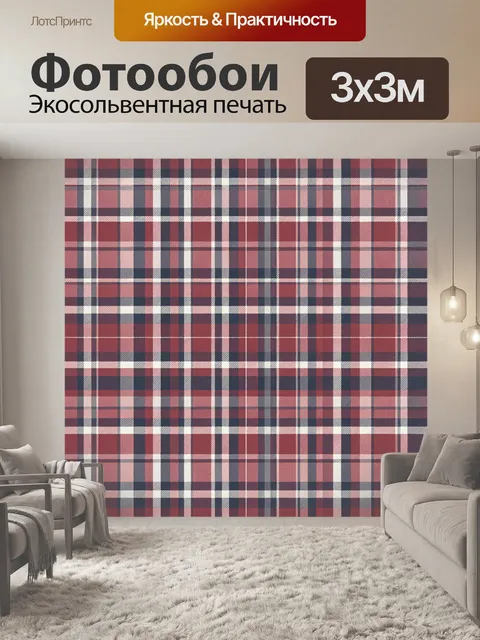 Фотообои Красно-синяя клетка тартан