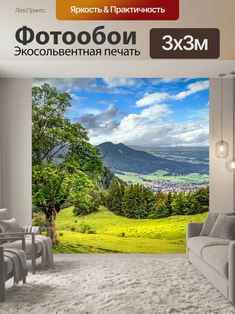 Фотообои Горы