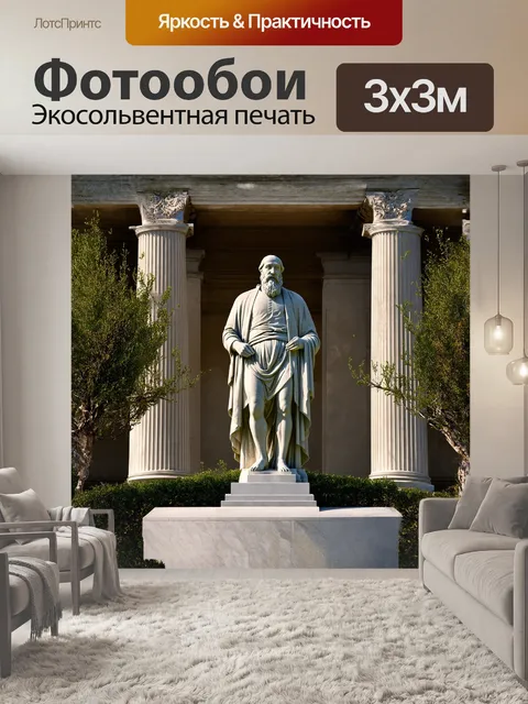 Фотообои на фоне древнегреческих колонн