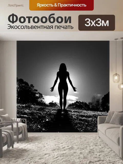 Фотообои Поза горы