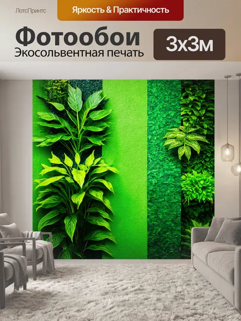 Фотообои зеленые в стиле лоскутный коллаж
