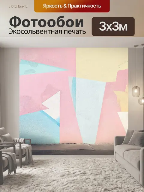 Фотообои стена, покрытая тончайшим граффити, выполненным в стиле минимализма с акцентом на геометрические…