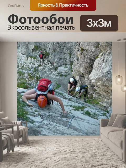 Фотообои Отвесный