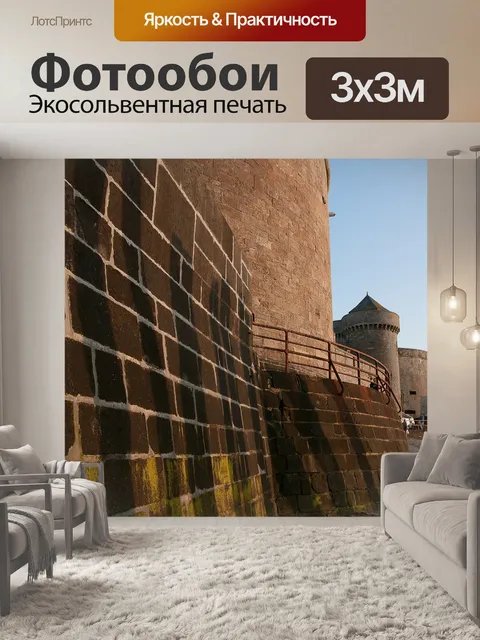 Фотообои Бретань