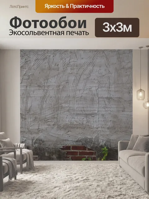 Фотообои Камень
