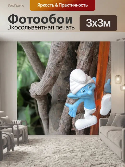 Фотообои синий карлик