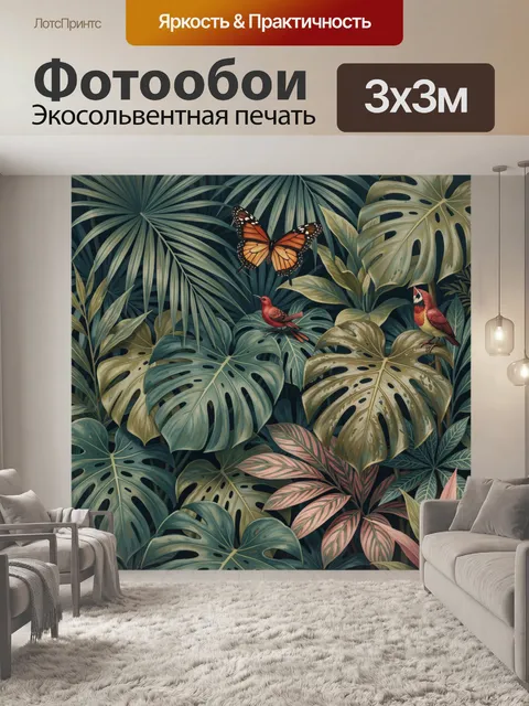 Фотообои Тропические листья и птицы