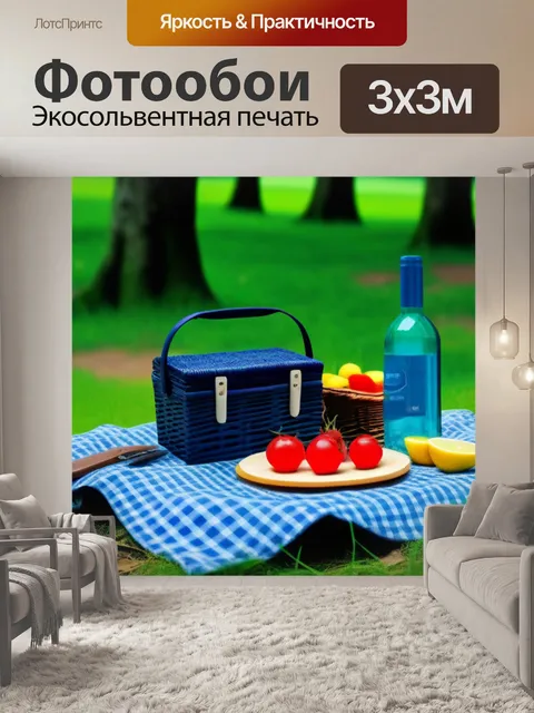 Фотообои лесной пикник