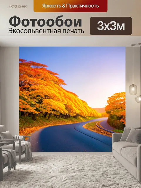 Фотообои япония: осенние деревья с золотыми листьями вдоль дороги в тотори