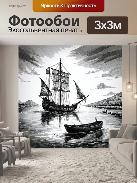 Фотообои египет в стиле рисунок углём, показывающие процесс плавания по нилу с детальной проработкой воды и берегов