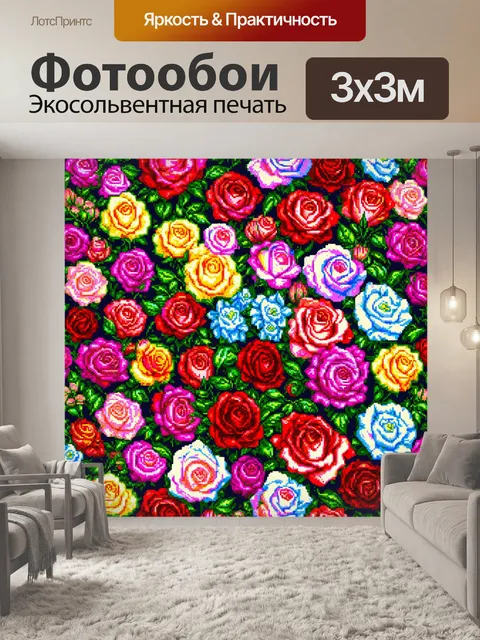 Фотообои розы в стиле мозаика, изображающие экзотические виды роз, таких как чайные или флорибунда, на ярком фоне