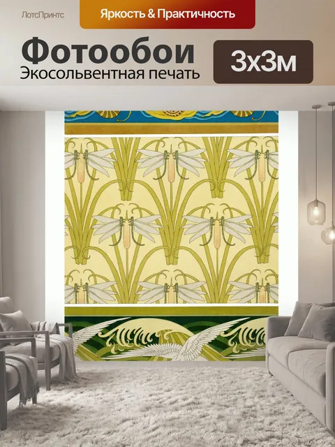 Фотообои Картина винтажное искусство