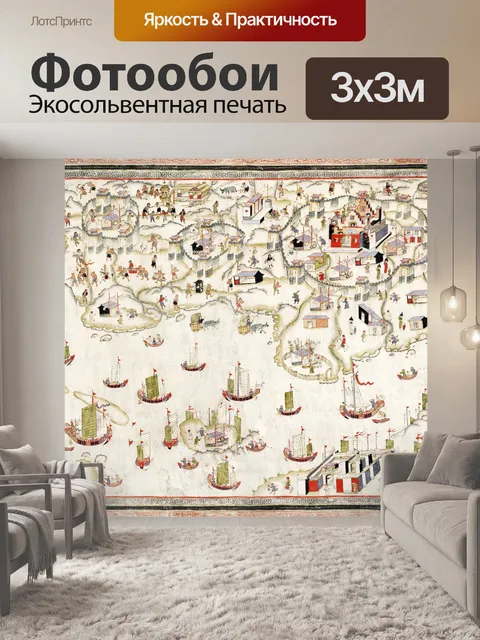 Фотообои Карта кораблей старинного искусства