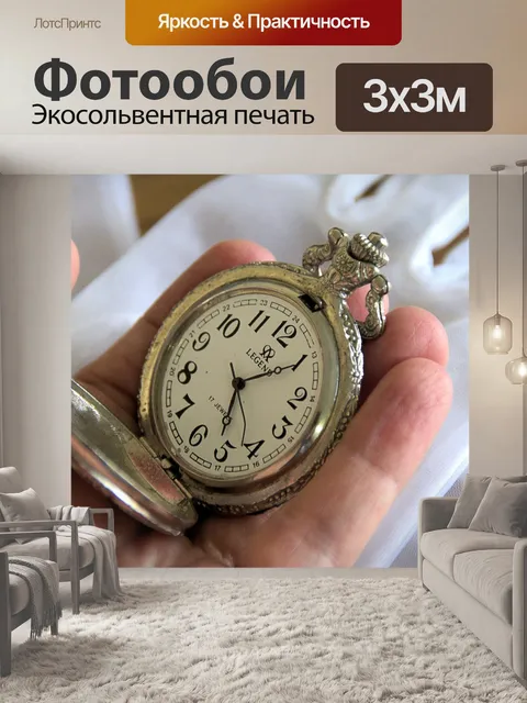 Фотообои Сломанное время